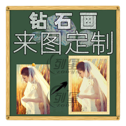 Customized Diamond Painting