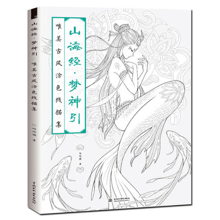 Line Drawing Stress Relief Coloring Book