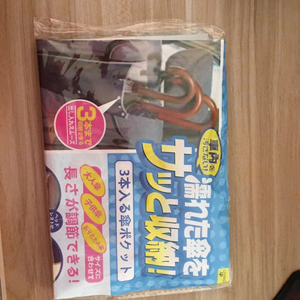 Car Umbrella Cover Can Store 3 Car Supplies